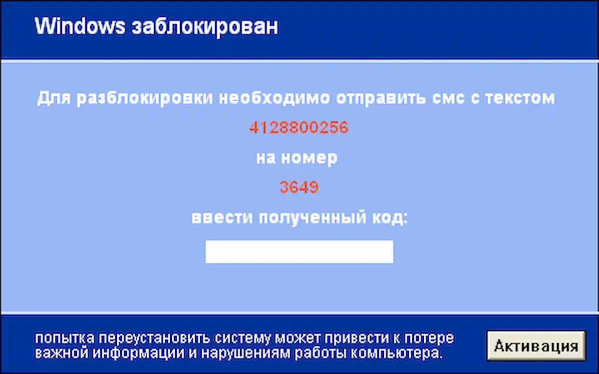 Разблокировать Windows в Уфе
